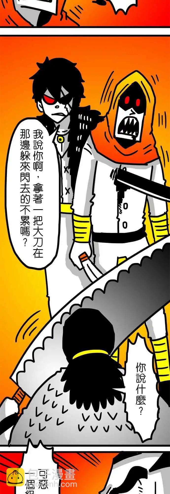 第96话 你以为的邪恶-第75话