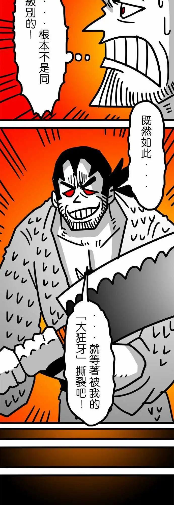 第96话 你以为的邪恶-第75话