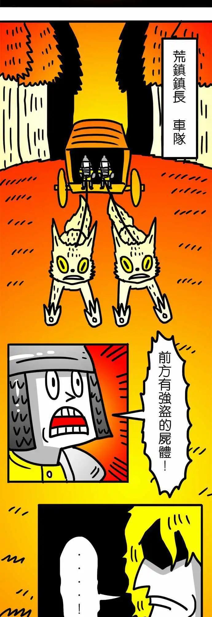 第96话 你以为的邪恶-第75话