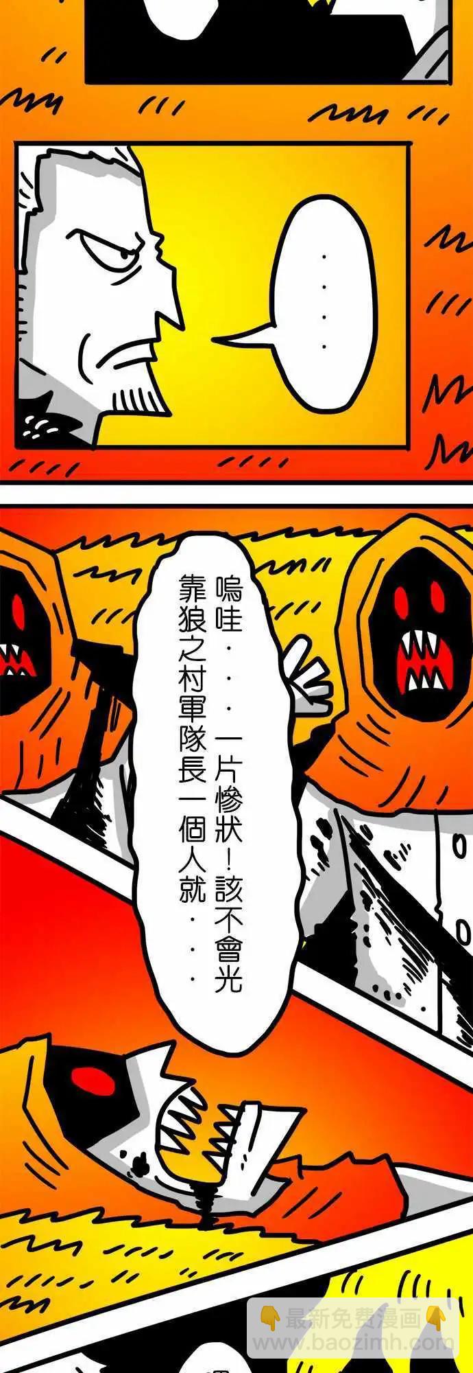 第96话 你以为的邪恶-第75话