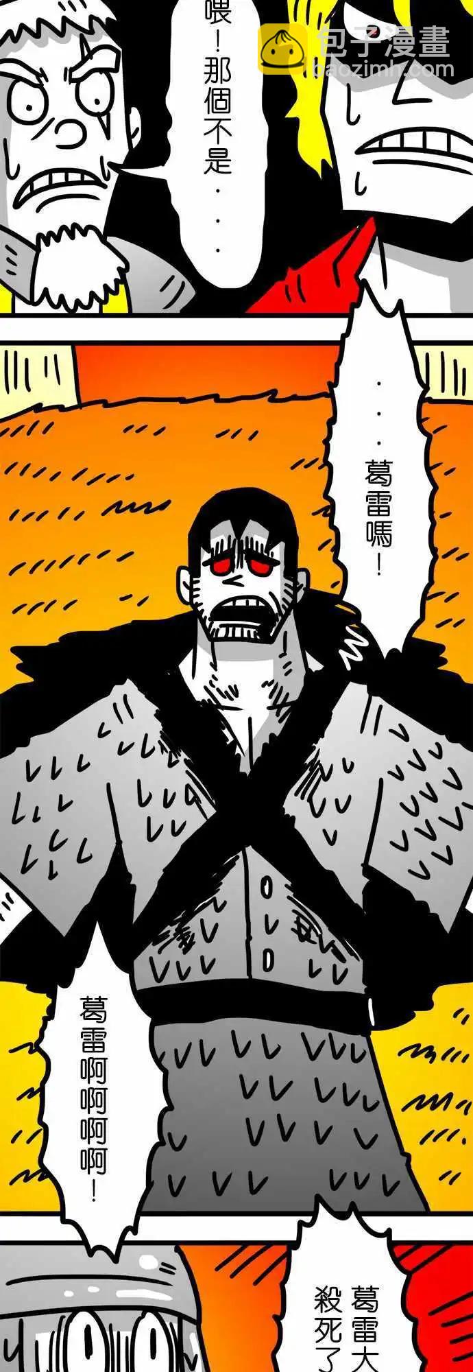 第96话 你以为的邪恶-第75话