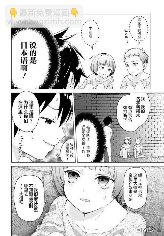 瓦爾哈拉・神槍館 - 第1話 - 5