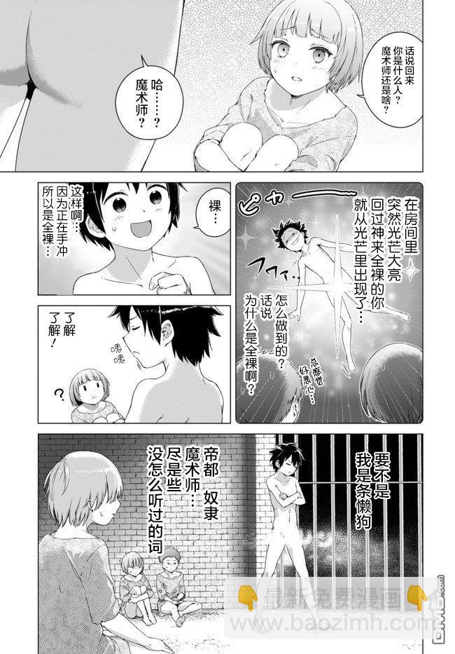 瓦爾哈拉・神槍館 - 第1話 - 1