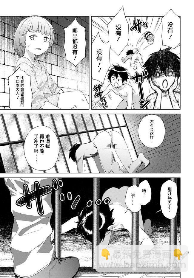 瓦爾哈拉・神槍館 - 第1話 - 3