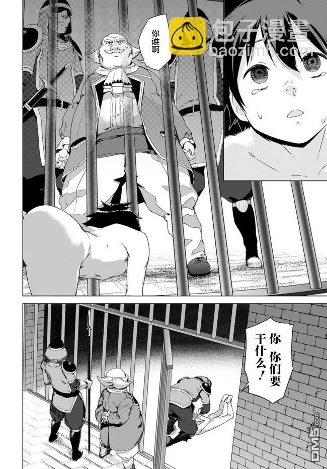 瓦爾哈拉・神槍館 - 第1話 - 4