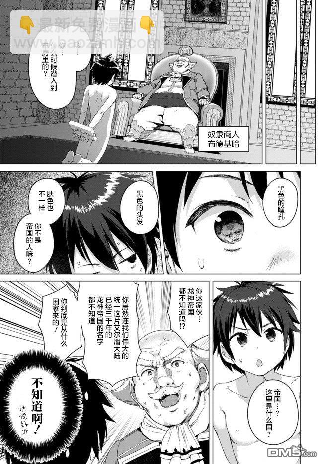 瓦爾哈拉・神槍館 - 第1話 - 5