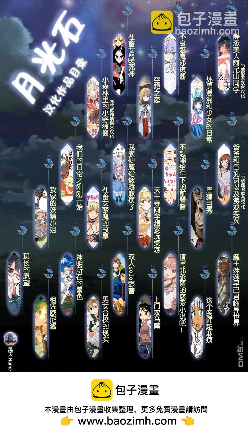 瓦爾哈拉・神槍館 - 第1話 - 4