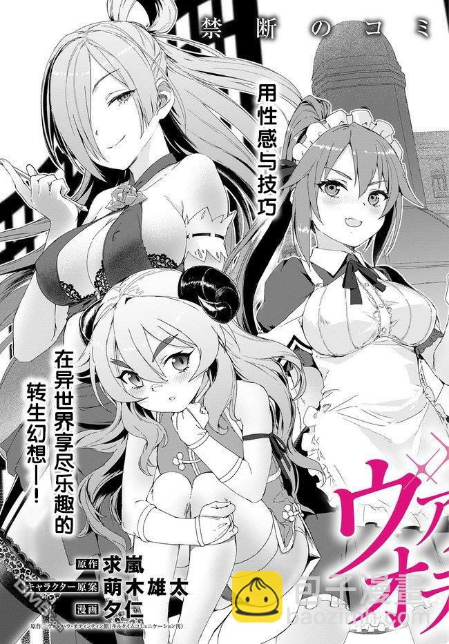 瓦爾哈拉・神槍館 - 第1話 - 2