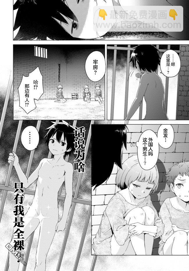 瓦爾哈拉・神槍館 - 第1話 - 3