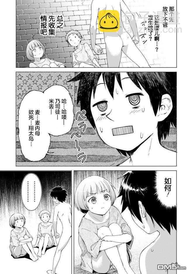 瓦爾哈拉・神槍館 - 第1話 - 4