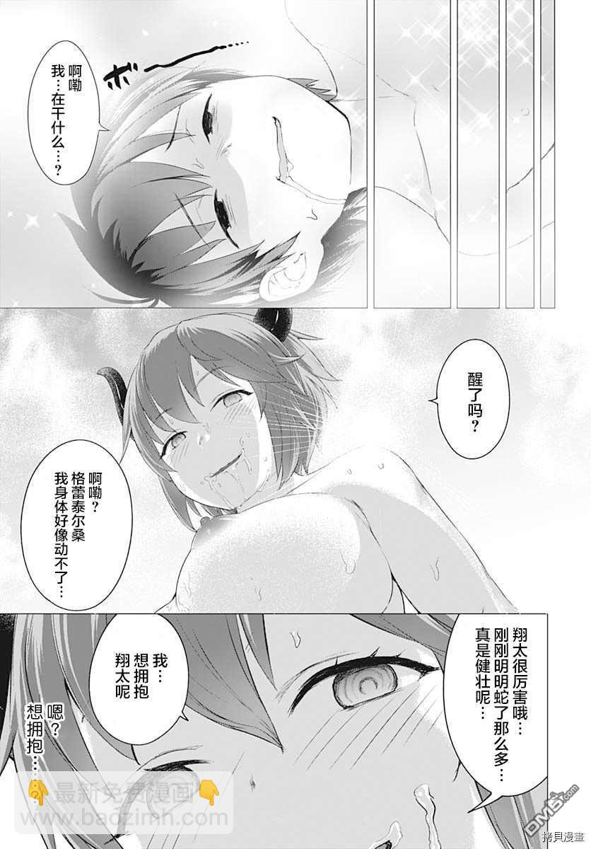 瓦爾哈拉・神槍館 - 第9話 - 1