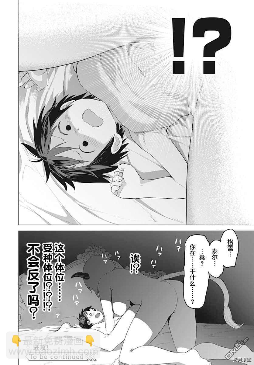 瓦爾哈拉・神槍館 - 第9話 - 2