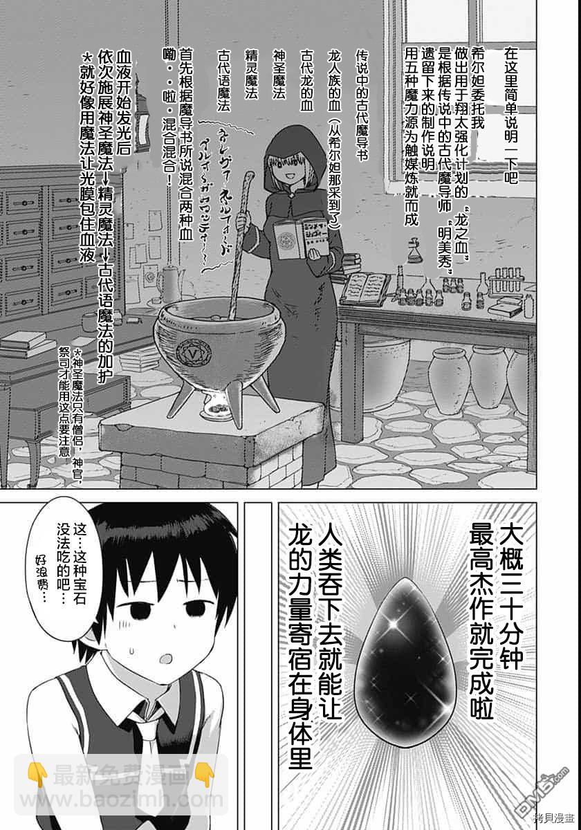 瓦爾哈拉・神槍館 - 第11話 - 1