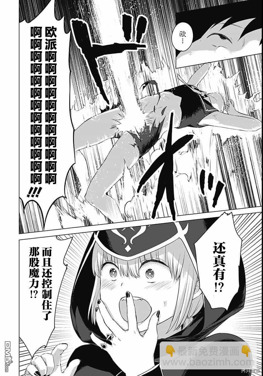 瓦爾哈拉・神槍館 - 第11話 - 2