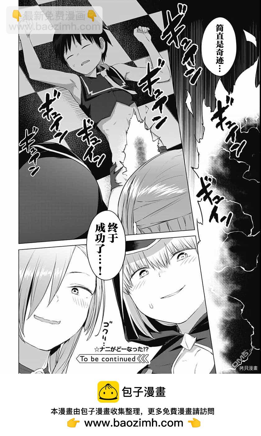 瓦爾哈拉・神槍館 - 第11話 - 4