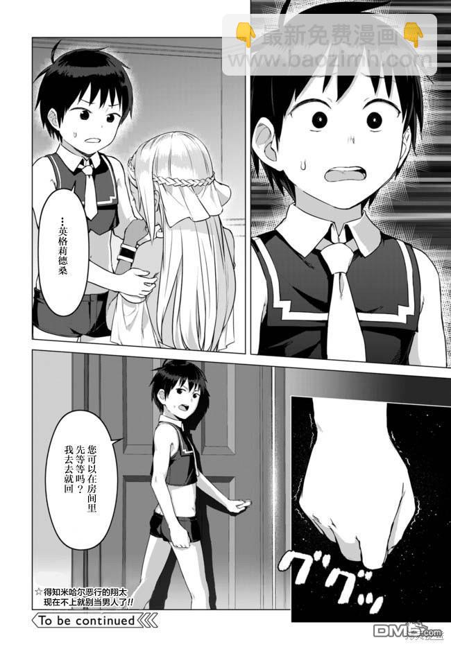 瓦爾哈拉・神槍館 - 第13話 - 5