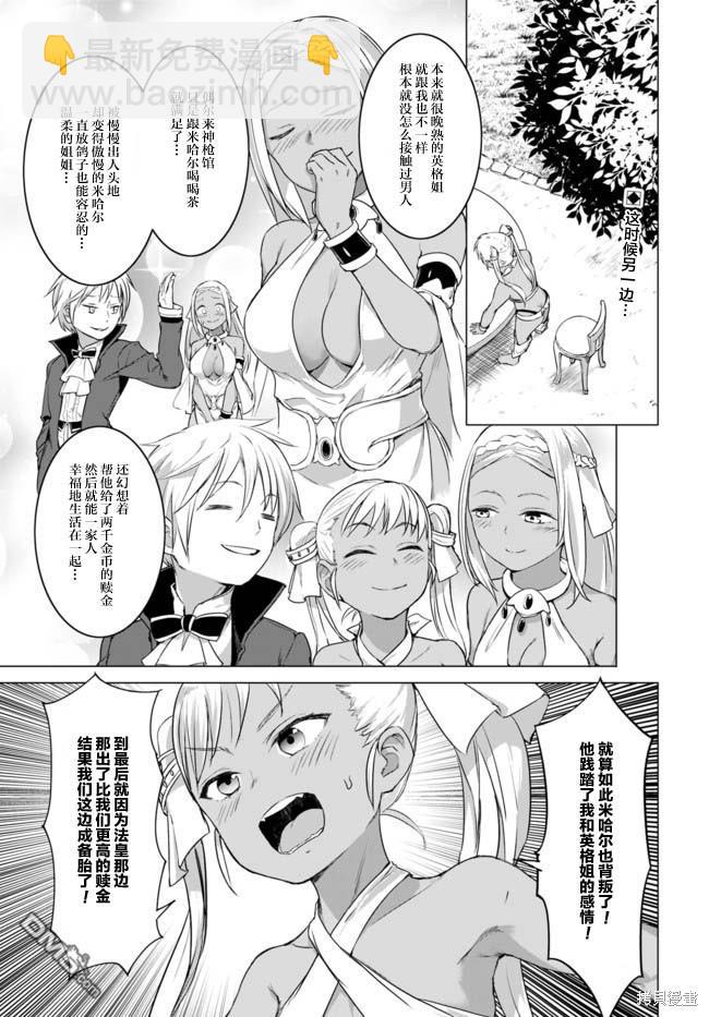 瓦爾哈拉・神槍館 - 第13話 - 1