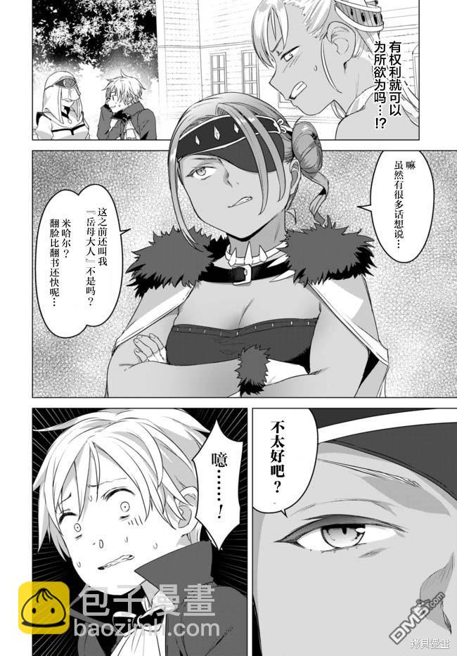 瓦爾哈拉・神槍館 - 第13話 - 1