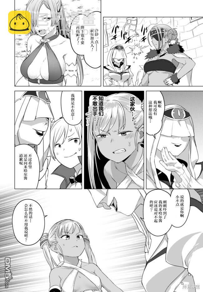 瓦爾哈拉・神槍館 - 第13話 - 3