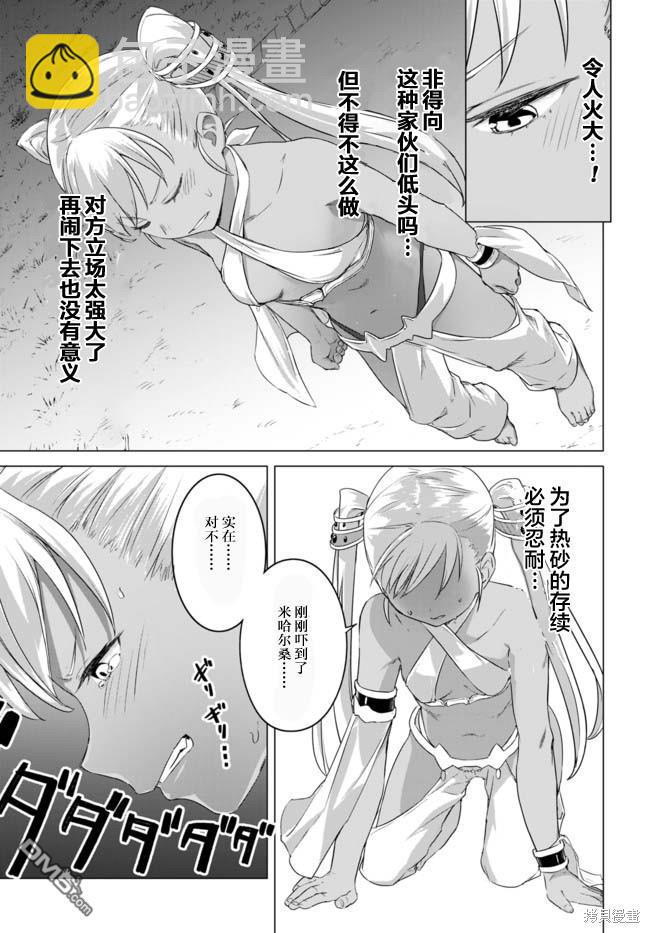 瓦爾哈拉・神槍館 - 第13話 - 4