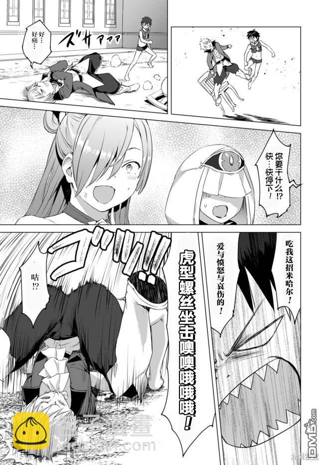 瓦爾哈拉・神槍館 - 第13話 - 1