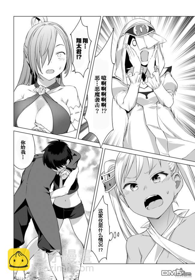 瓦爾哈拉・神槍館 - 第13話 - 2