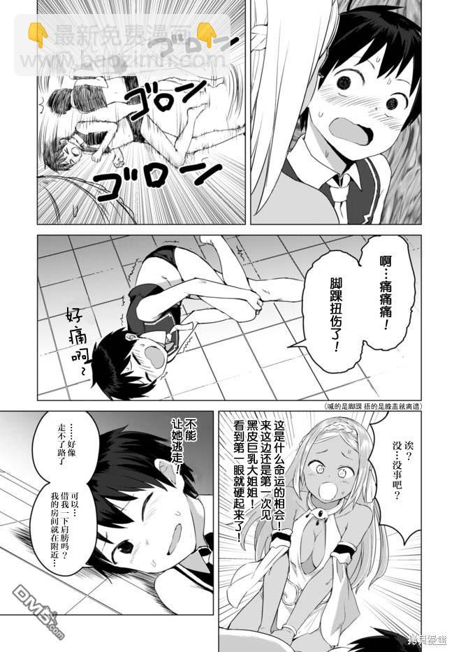 瓦爾哈拉・神槍館 - 第13話 - 3