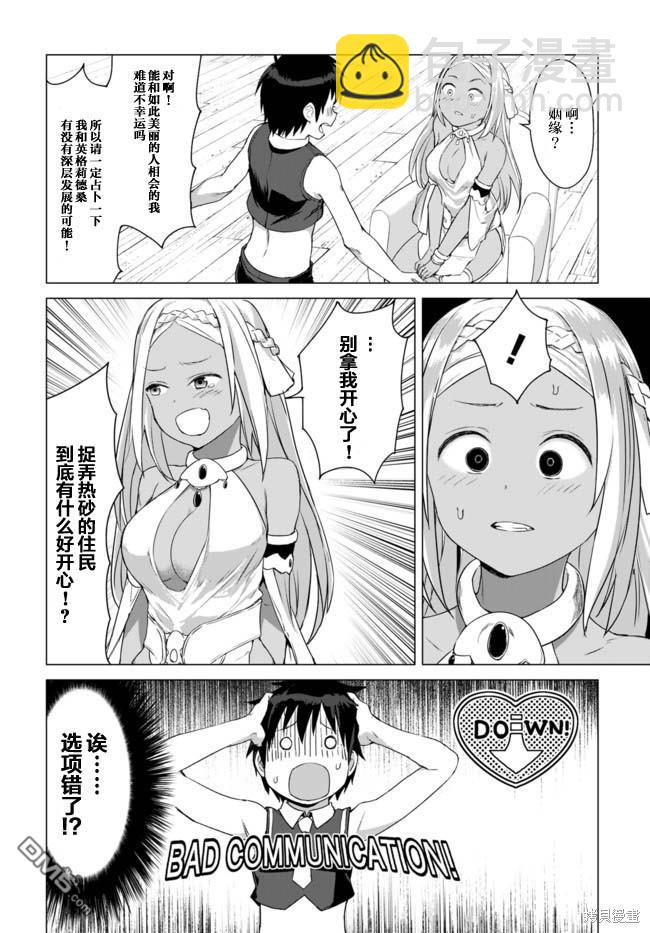 瓦爾哈拉・神槍館 - 第13話 - 1