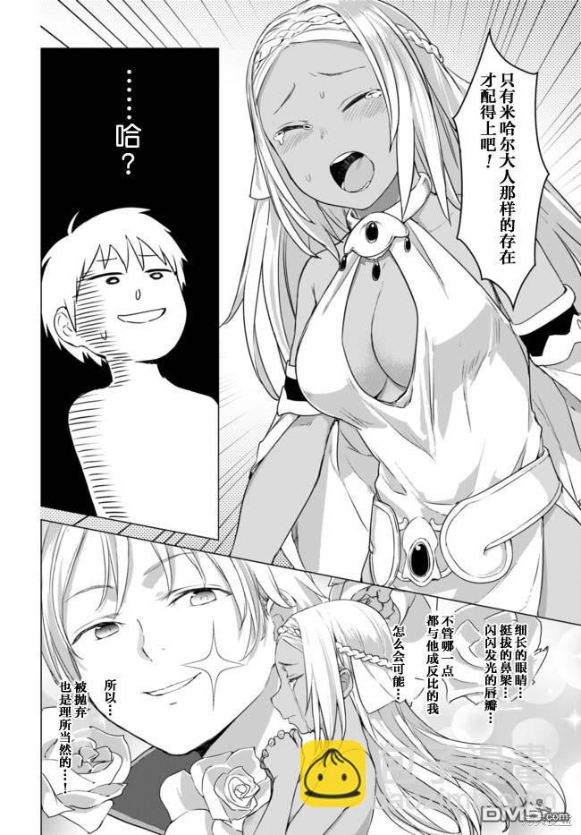 瓦爾哈拉・神槍館 - 第13話 - 3