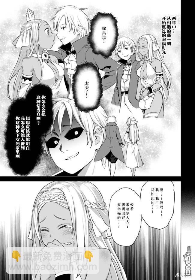 瓦爾哈拉・神槍館 - 第13話 - 4