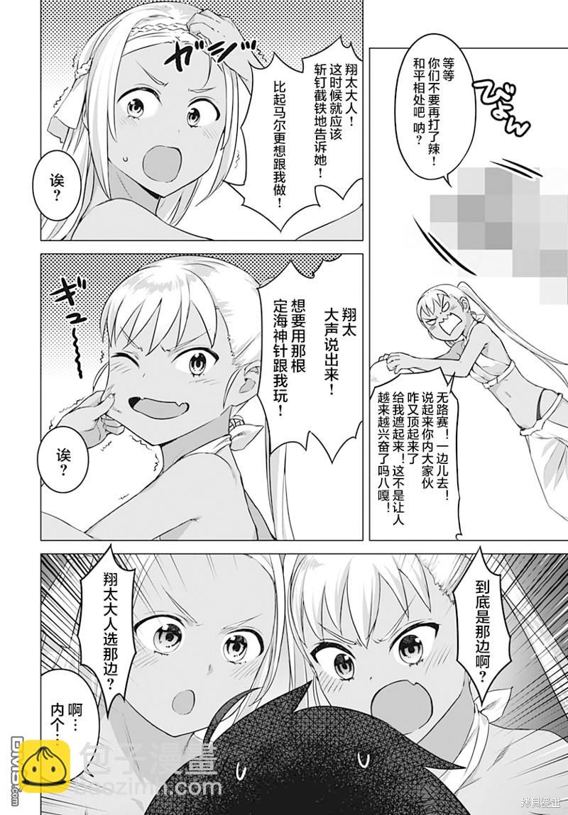 瓦爾哈拉・神槍館 - 第15話 - 4