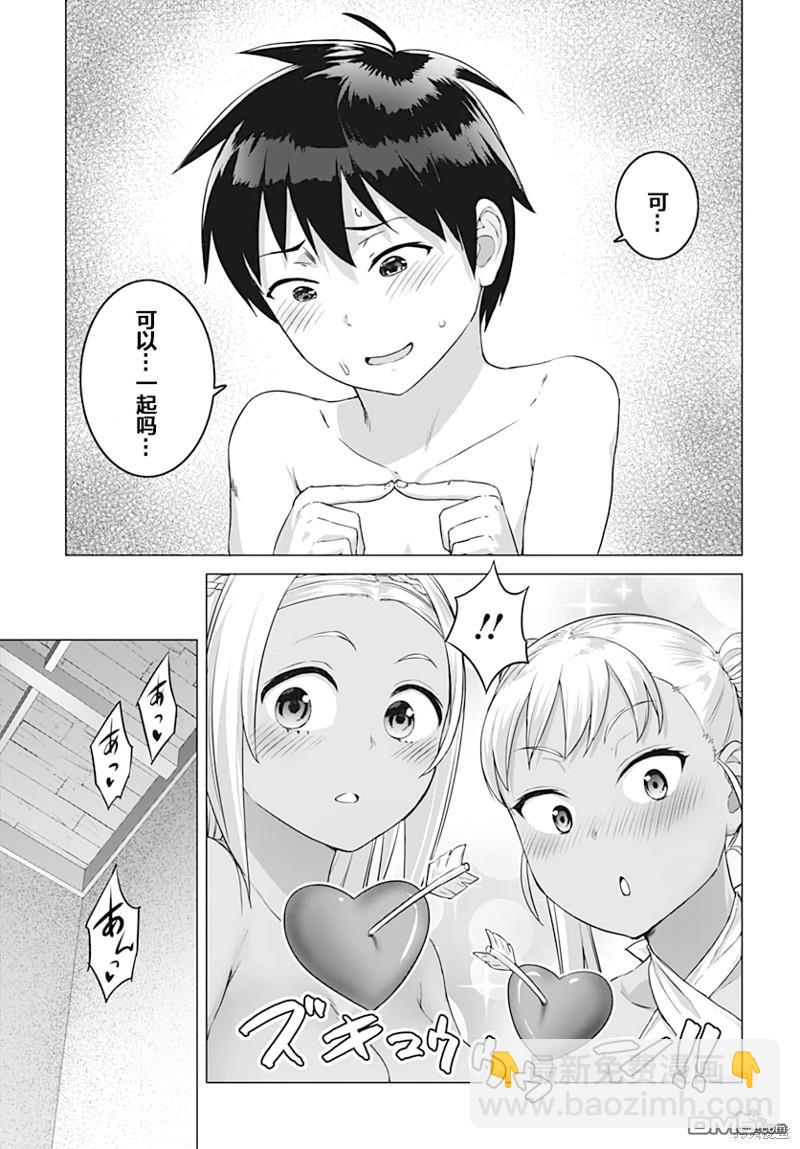 瓦爾哈拉・神槍館 - 第15話 - 5