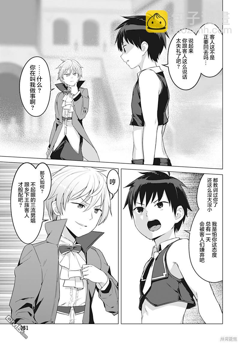 瓦爾哈拉・神槍館 - 第15話 - 1