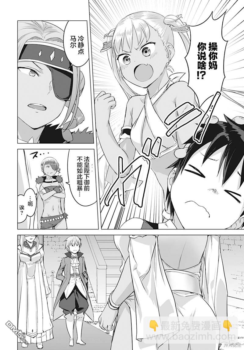 瓦爾哈拉・神槍館 - 第15話 - 2