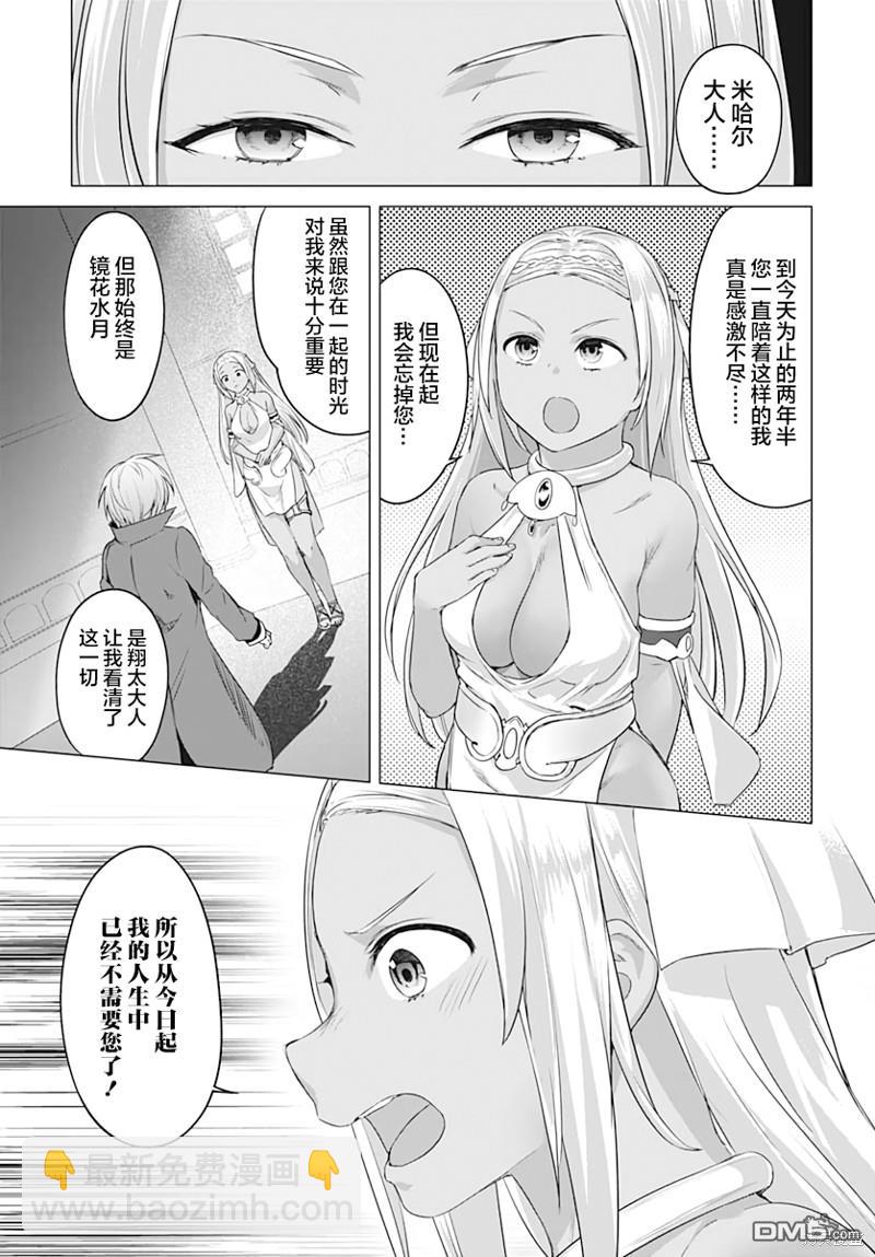 瓦爾哈拉・神槍館 - 第15話 - 3