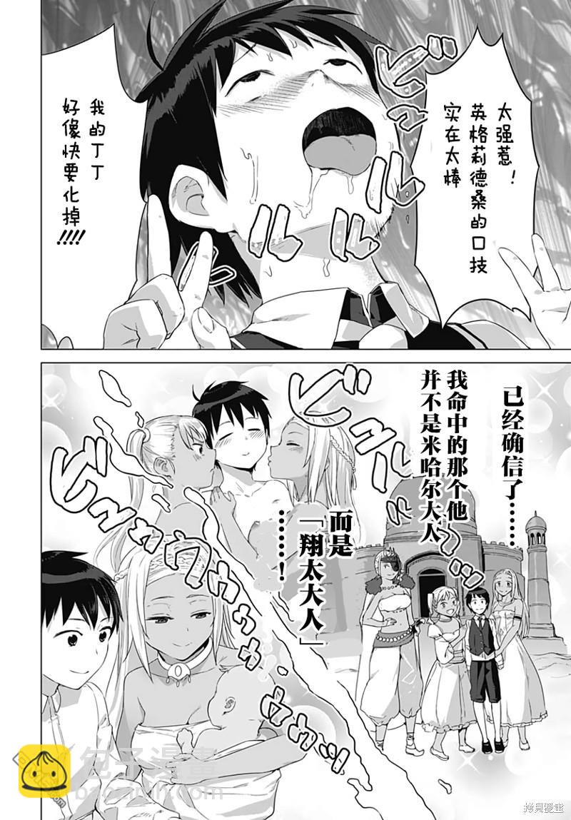 瓦爾哈拉・神槍館 - 第15話 - 1