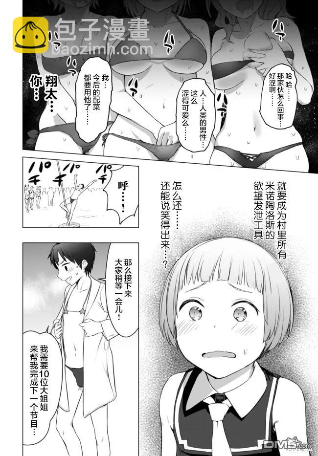 瓦爾哈拉・神槍館 - 第17話 - 2