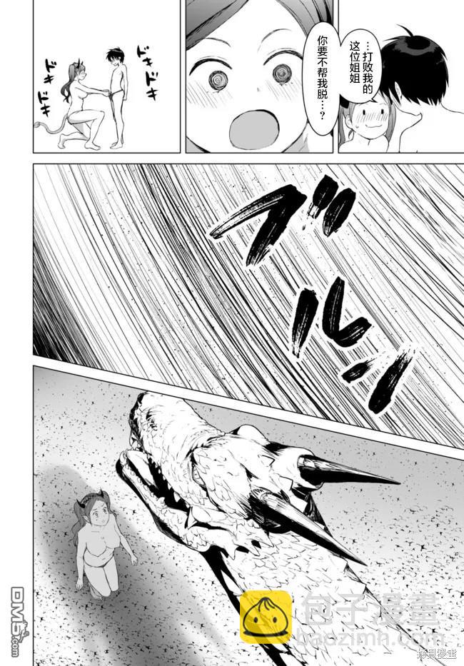 瓦爾哈拉・神槍館 - 第17話 - 3