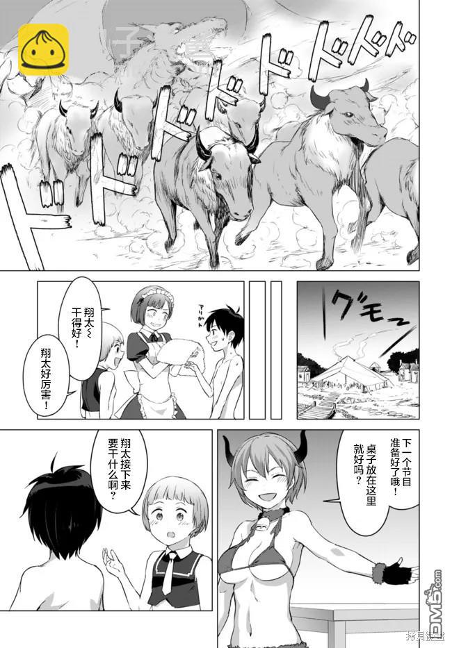 瓦爾哈拉・神槍館 - 第17話 - 4