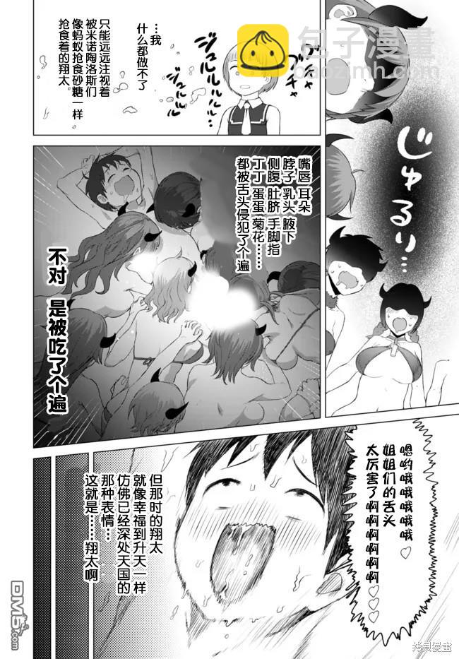 瓦爾哈拉・神槍館 - 第17話 - 2