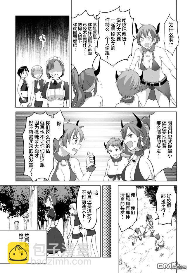 瓦爾哈拉・神槍館 - 第17話 - 5