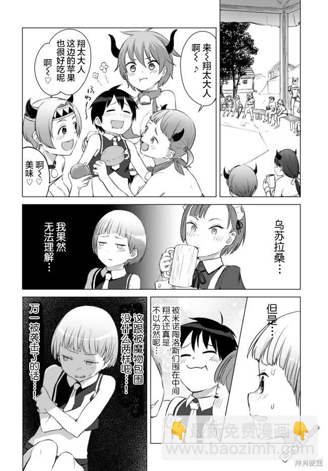 瓦爾哈拉・神槍館 - 第17話 - 1