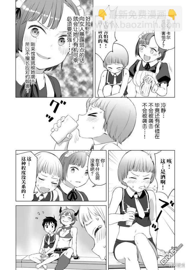 瓦爾哈拉・神槍館 - 第17話 - 2