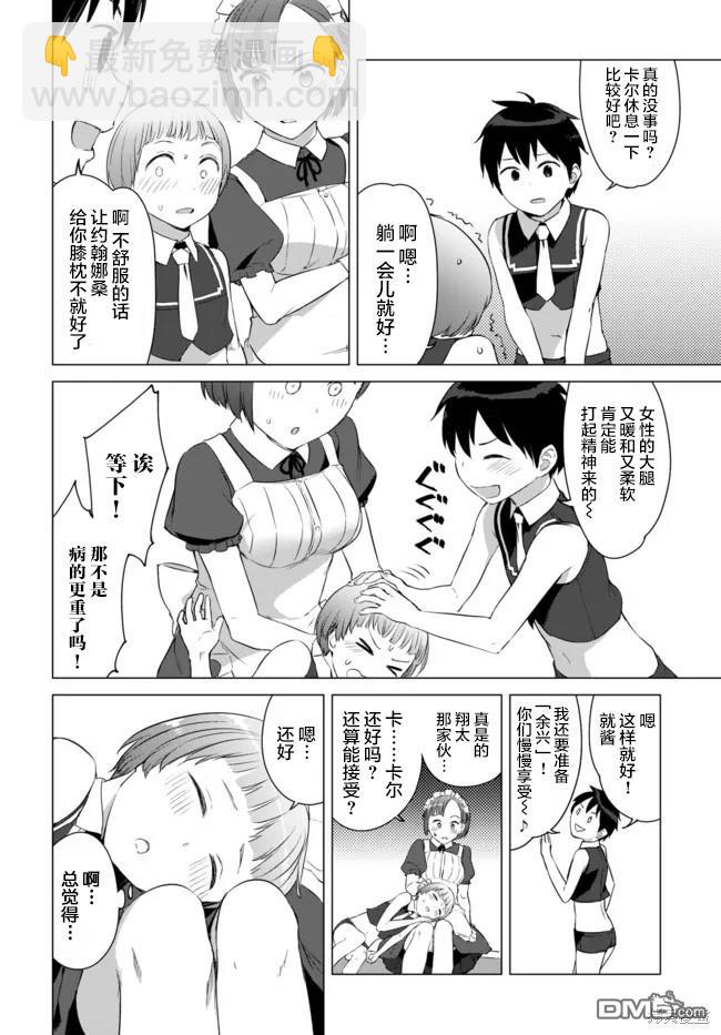 瓦爾哈拉・神槍館 - 第17話 - 3