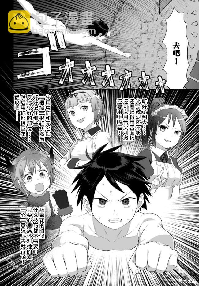 瓦爾哈拉・神槍館 - 第19話 - 4