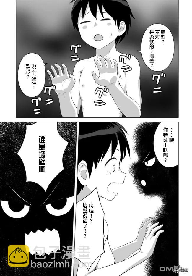 瓦爾哈拉・神槍館 - 第19話 - 4