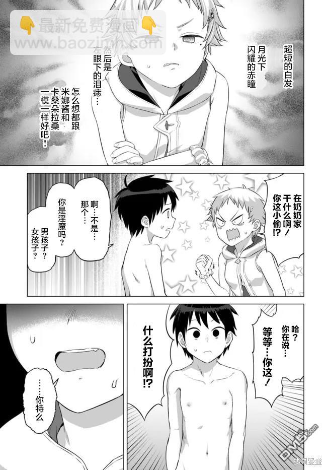 瓦爾哈拉・神槍館 - 第19話 - 1