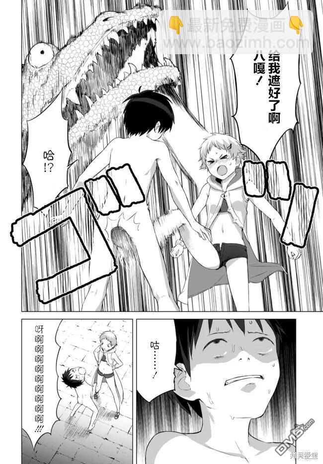 瓦爾哈拉・神槍館 - 第19話 - 2