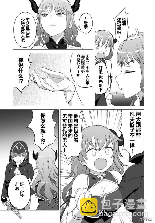 瓦爾哈拉・神槍館 - 第19話 - 5