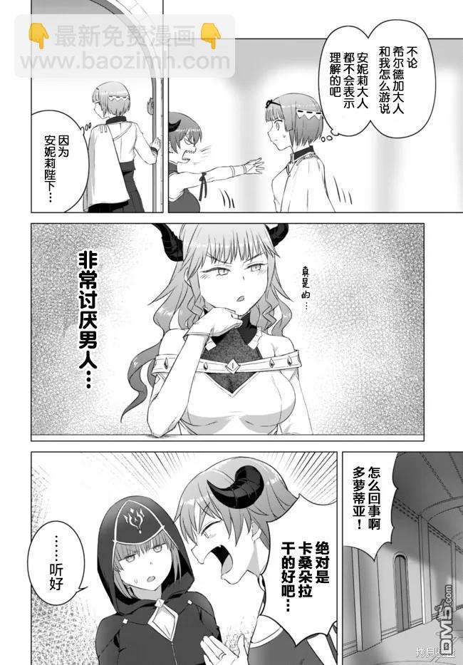 瓦爾哈拉・神槍館 - 第19話 - 1